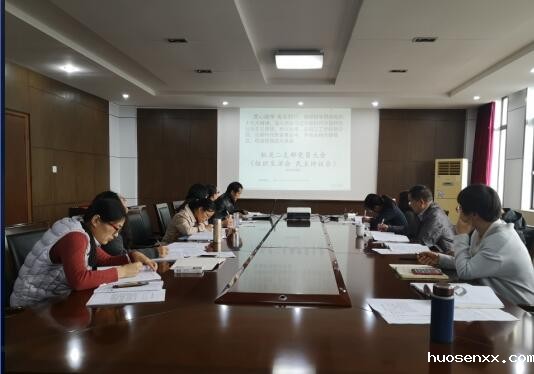 机关二支部召开支部党员大会暨组织生活会