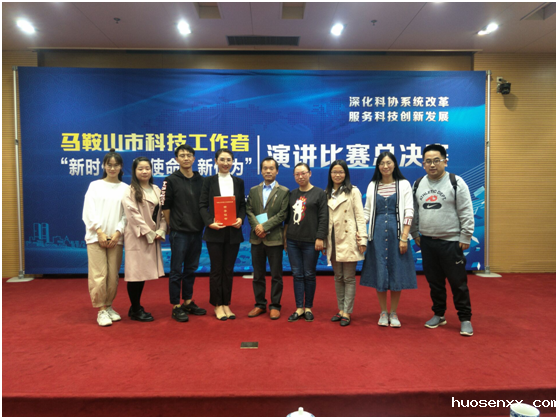 我院教师在全市科技工作者演讲竞赛总决赛中荣获二等奖