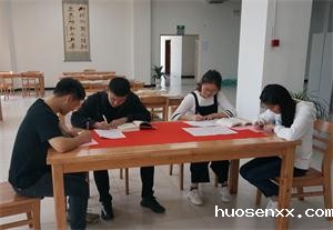 曲水流觞·挥奋进笔——读书节读者书画笔会举行