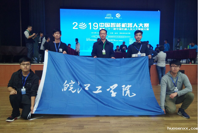 我校学生在“第二十一届中国机器人及人工智能大赛暨首届中国智能机器人大赛”中荣获佳绩