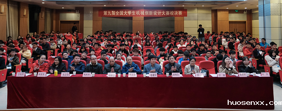 机械工程学院学生会人文活动月总结表彰大会暨第四届科技文化节开幕式
