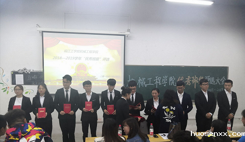 机械工程学院2018-2019年度“优秀班级”评选大会圆满结束