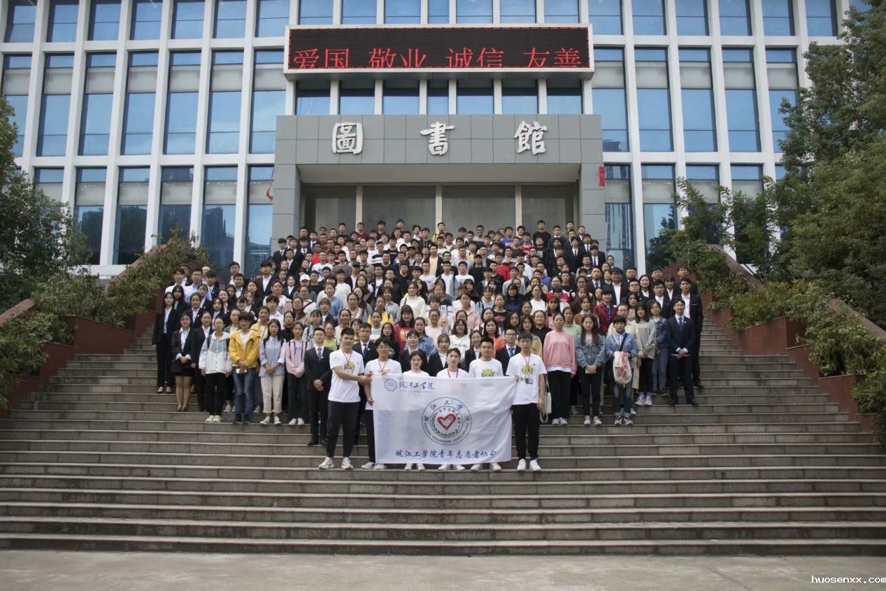 【青协】竞技宝app下载安装青年志愿者协会第一届第一任换届暨表彰大会圆满结束
