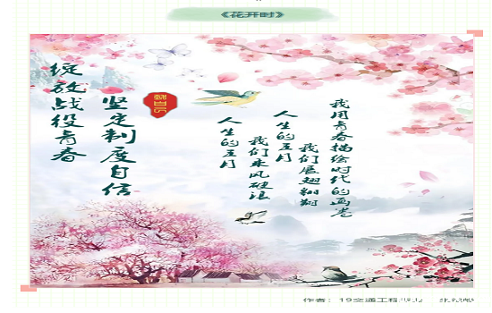 我校“战疫青春我做主，制度自信我坚守”线上新媒体作品征集活动成功举办