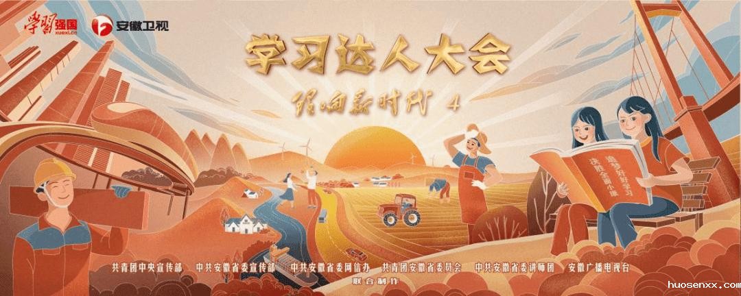 国际教育学院开展“组织观看《学习达人大会》活动”
