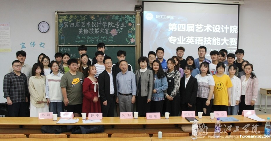 我校成功举办第四届艺术设计学院专业英语技能大赛