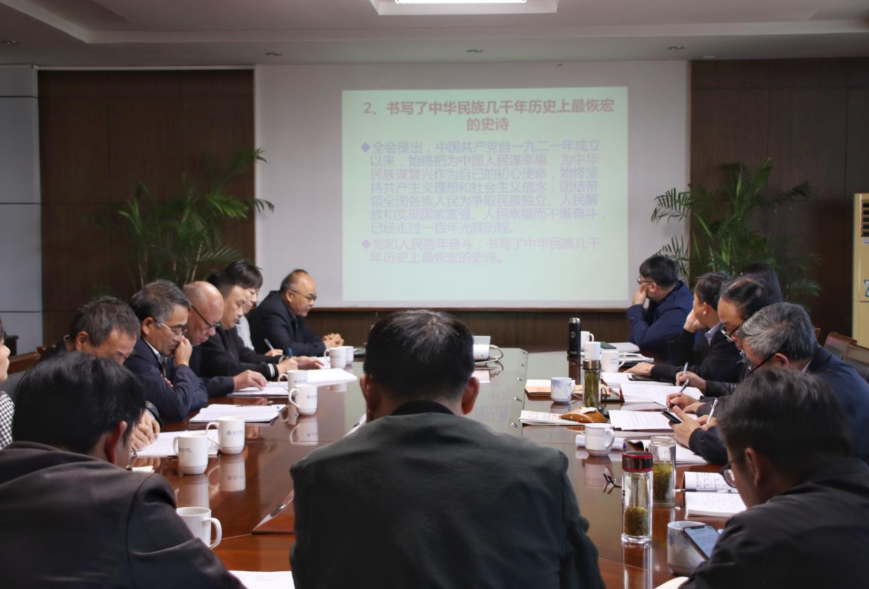 竞技宝app下载安装党委中心组学习（扩大）会议学习贯彻党的十九届六中全会精神