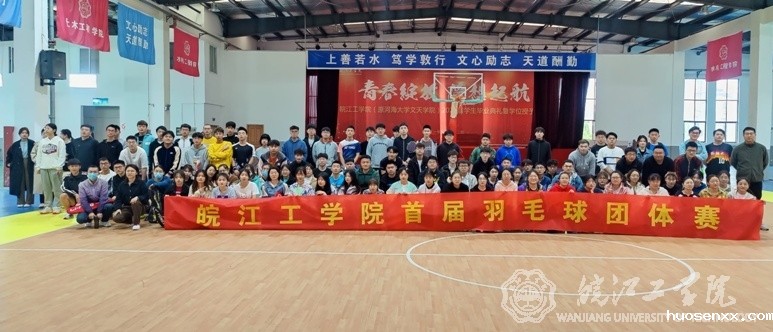 我校成功举办首届羽毛球团体赛