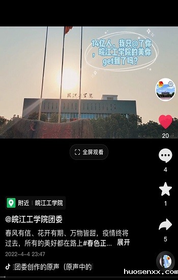 我校团组织汇聚合力、齐心战“疫”——吹响青春抗疫“集结号”