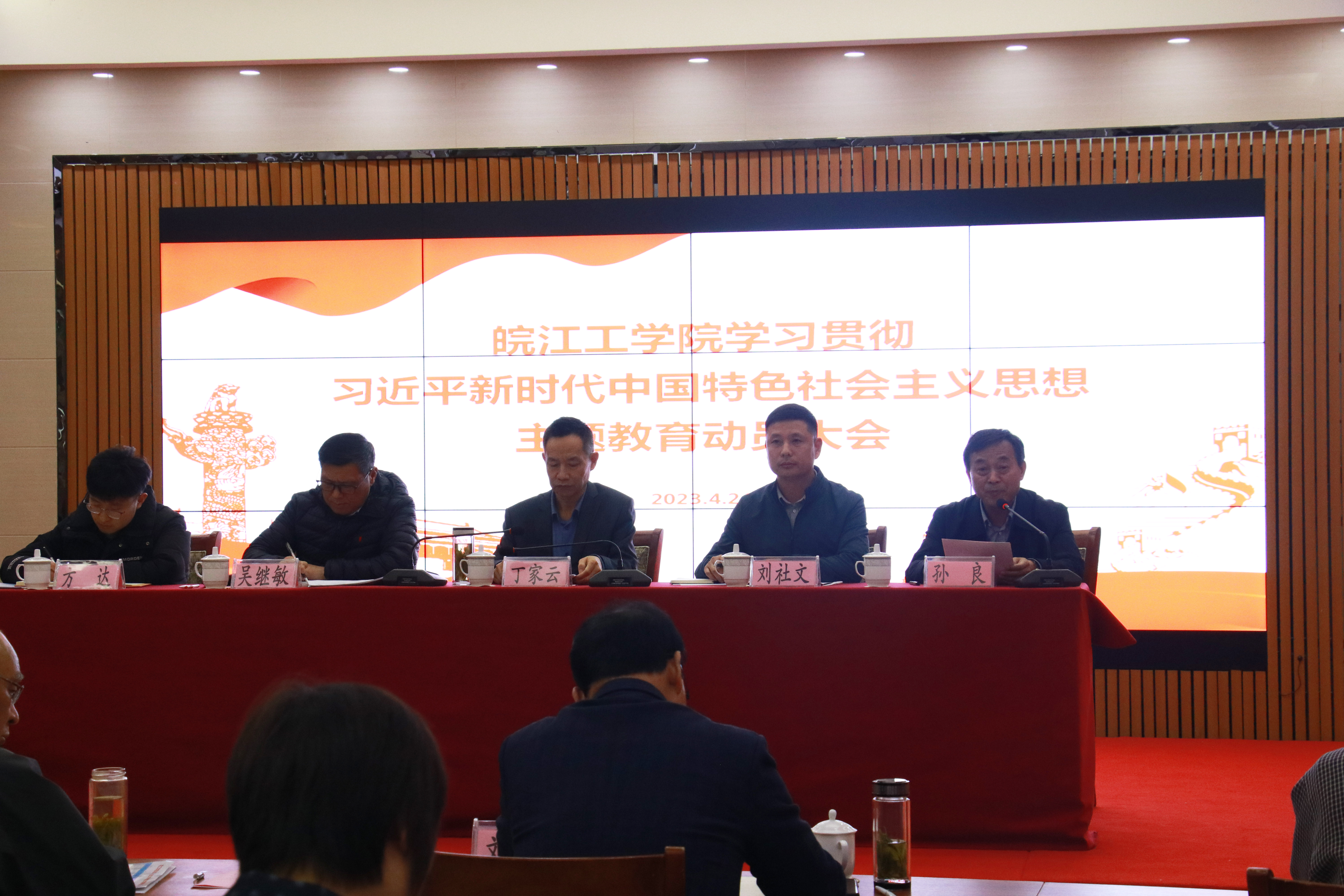 竞技宝app下载安装召开学习贯彻习近平新时代中国特色社会主义思想主题教育动员大会