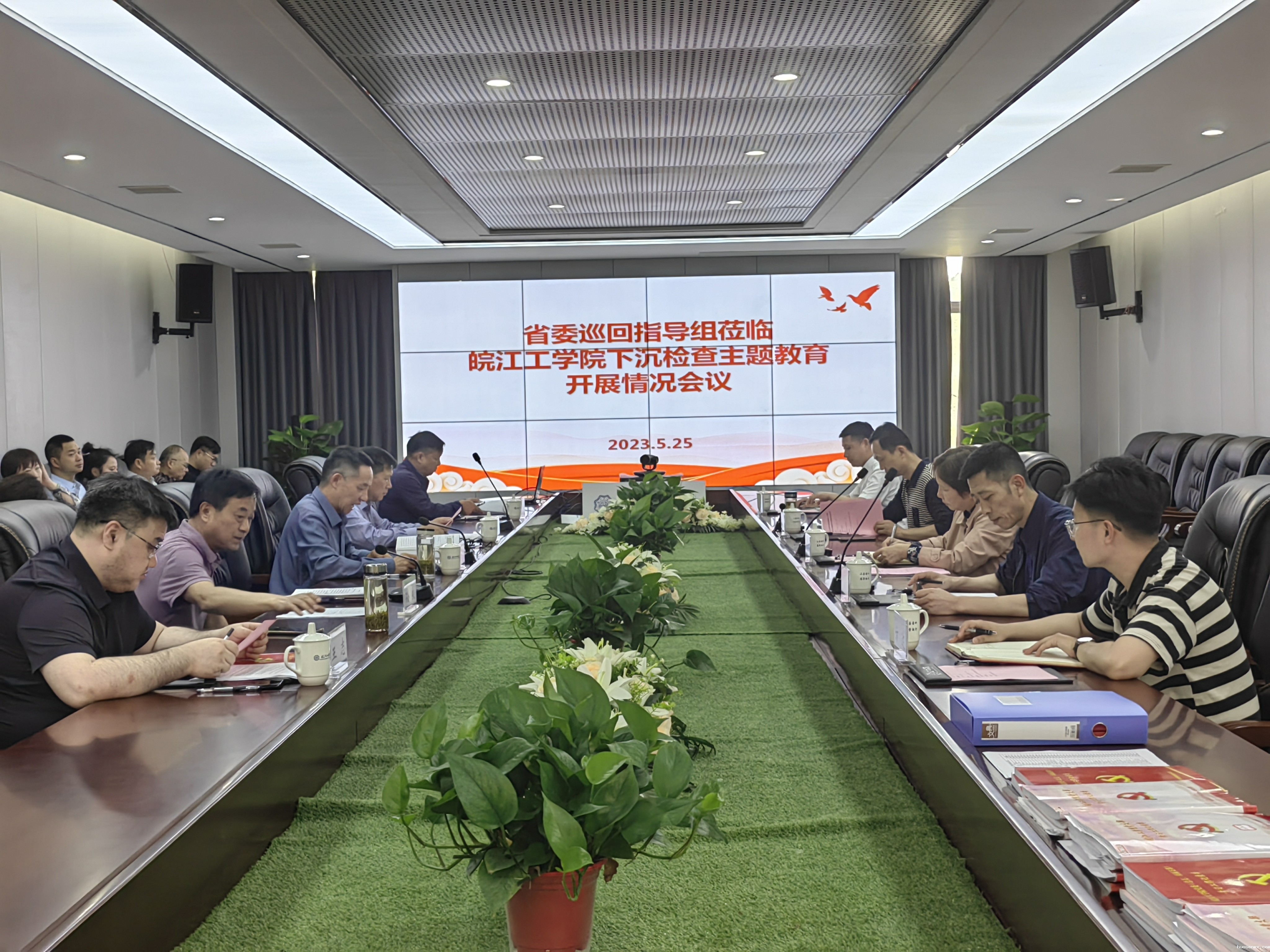 省委第七巡回指导组莅临竞技宝app下载安装下沉检查主题教育开展情况