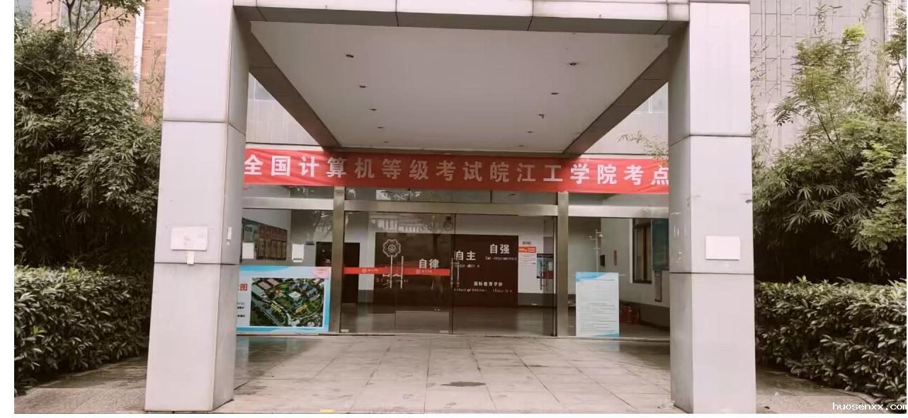 2023年9月竞技宝app下载安装第70次全国计算机等级考试顺利完成