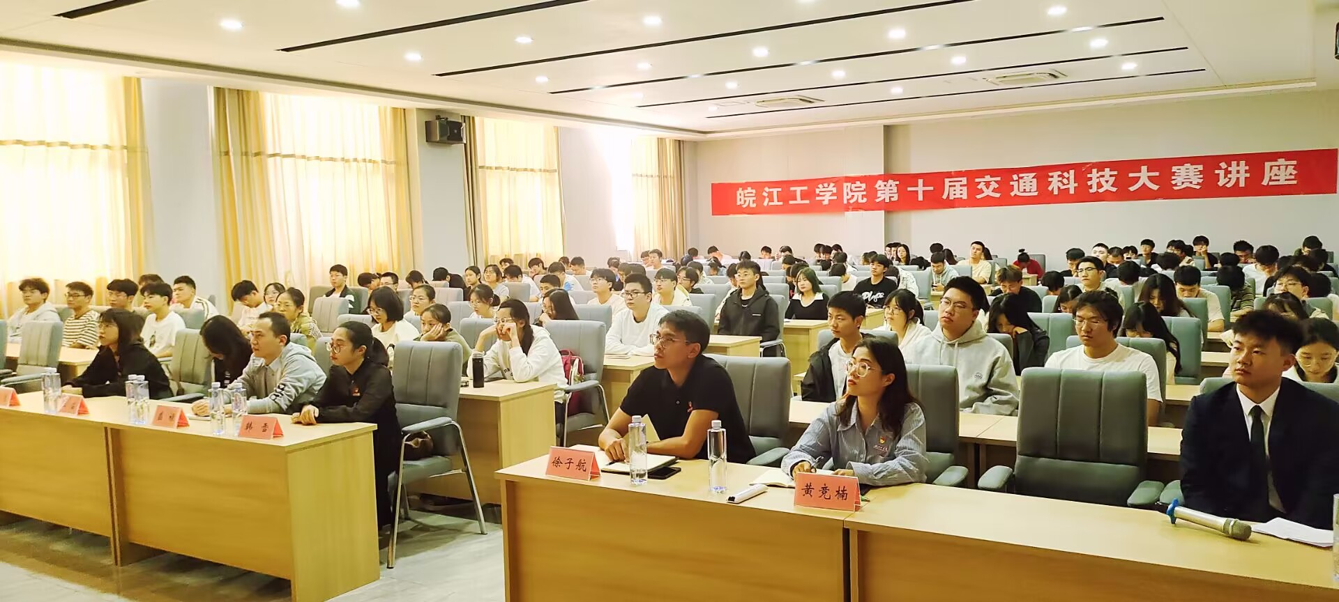 <strong>土木工程学院成功举办竞技宝app下载安装第十届交通科技大赛宣传讲座</strong>