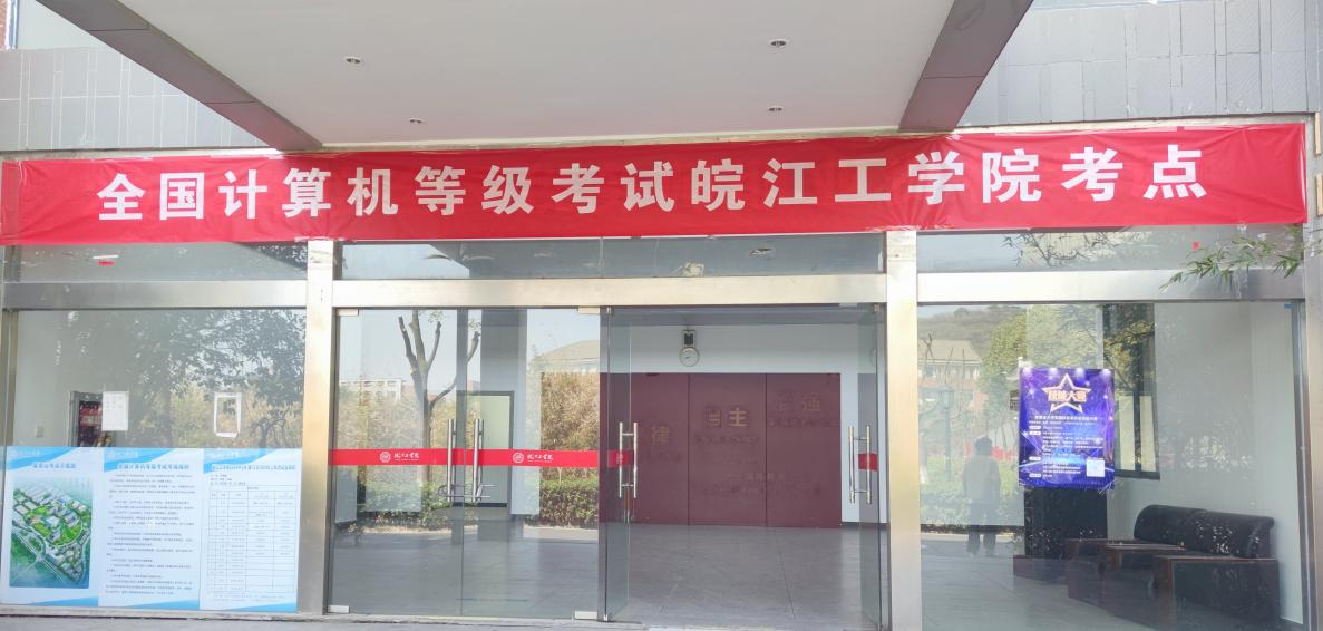 全国计算机等级考试竞技宝app下载安装考点工作顺利完成