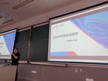 点亮希望，助力成长--计算机行业专家走进竞技宝app选glubet开展就业指导