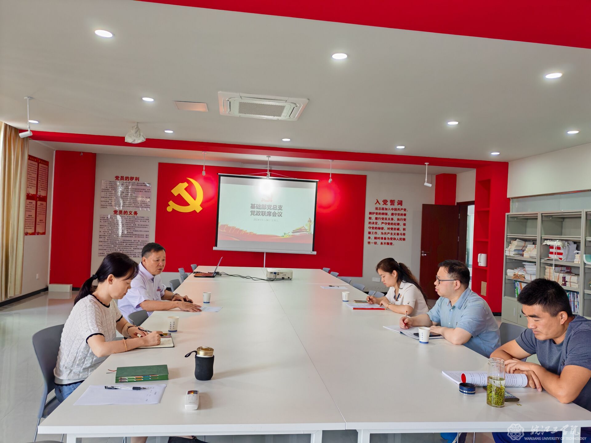  基础部召开党政联席会议