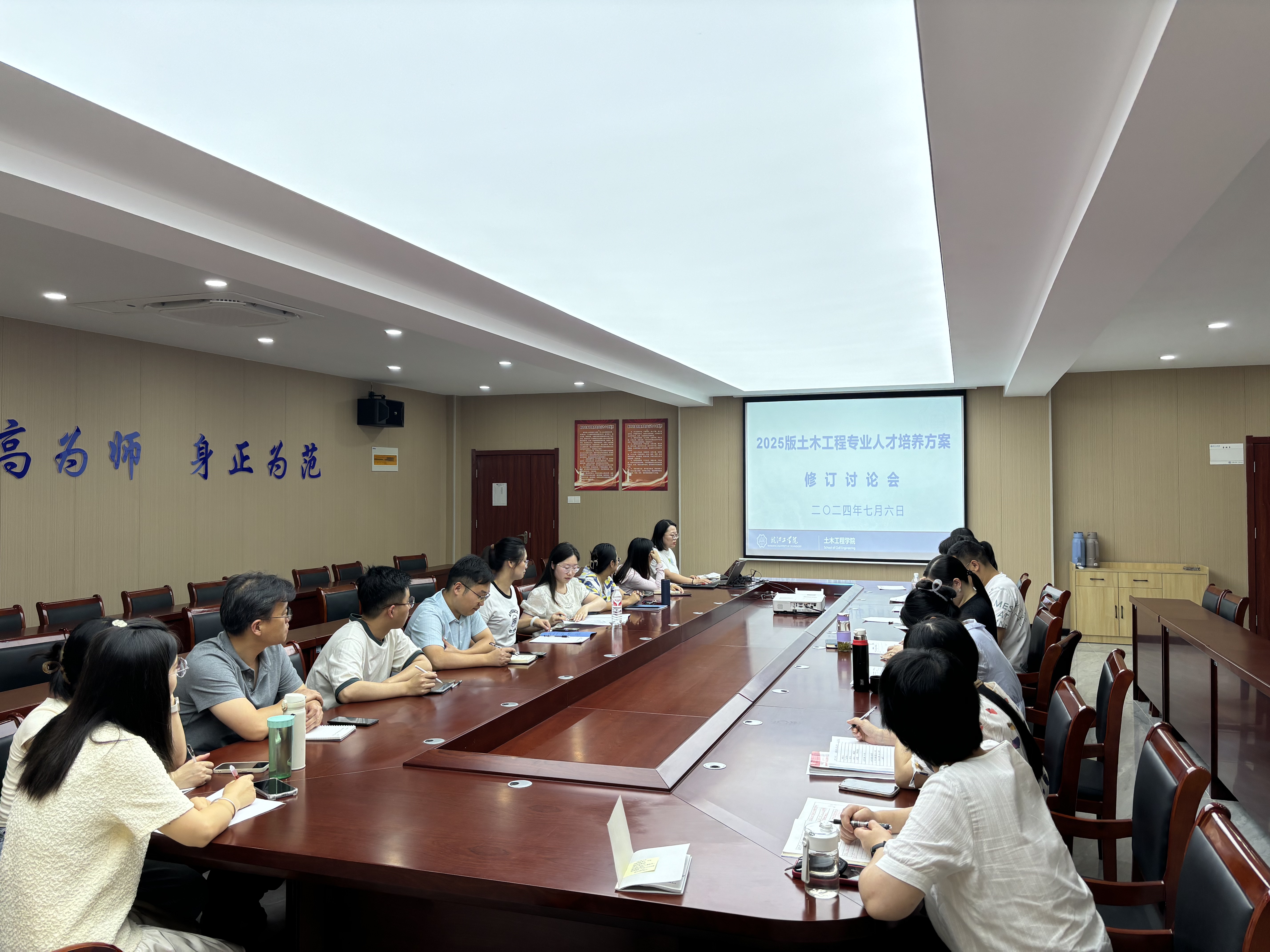 <strong>土木工程学院土木工程专业开展2025版人才培养方案修订讨论会</strong>