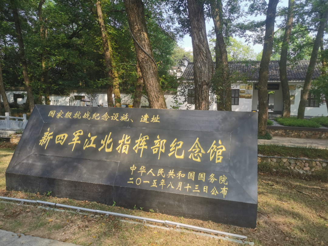 <strong>暑期“三下乡”社会实践（二十二）：铭记历史，传承精神，赓续红色血脉</strong>