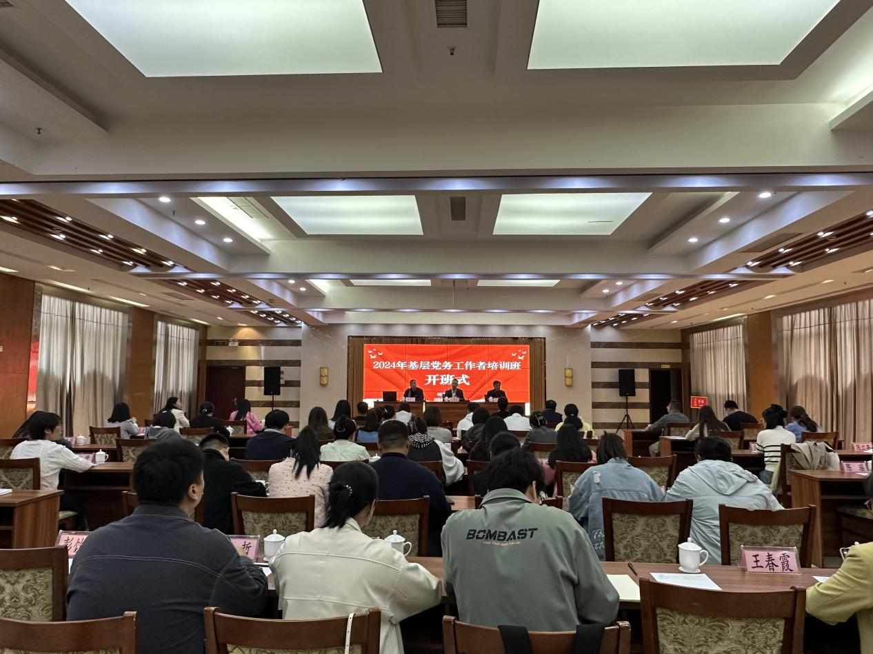 <strong>竞技宝app下载安装2024年基层党务工作者培训班圆满结束</strong>