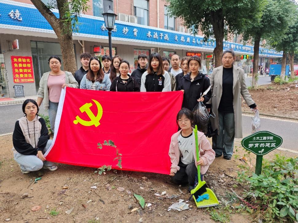 <strong>劳动励心智 实践促成长 ——土木工程学院学生党支部开展发展对象劳动教育实践活动</strong>