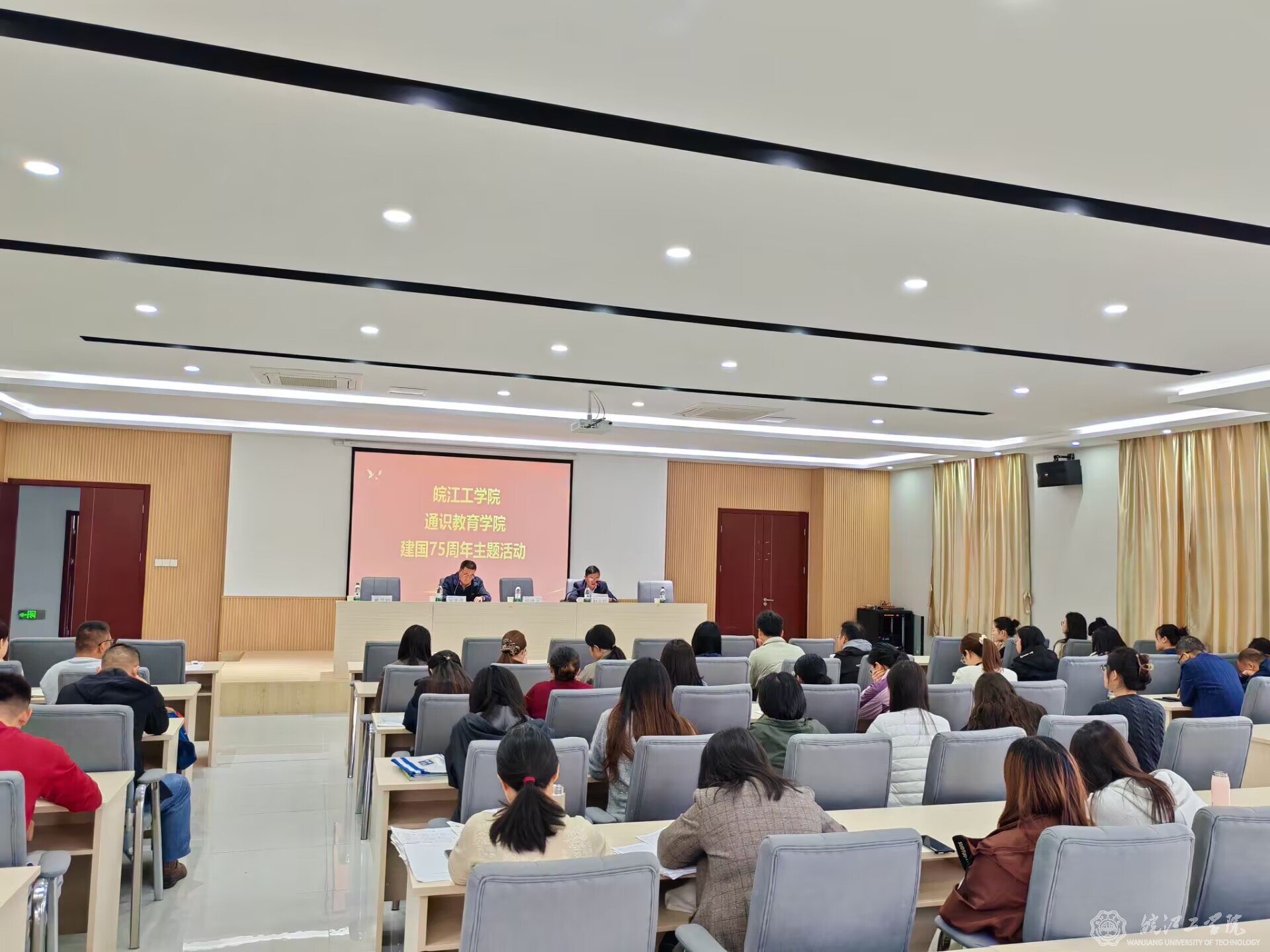 通识教育学院开展庆祝中华人民共和国成立75周年活动