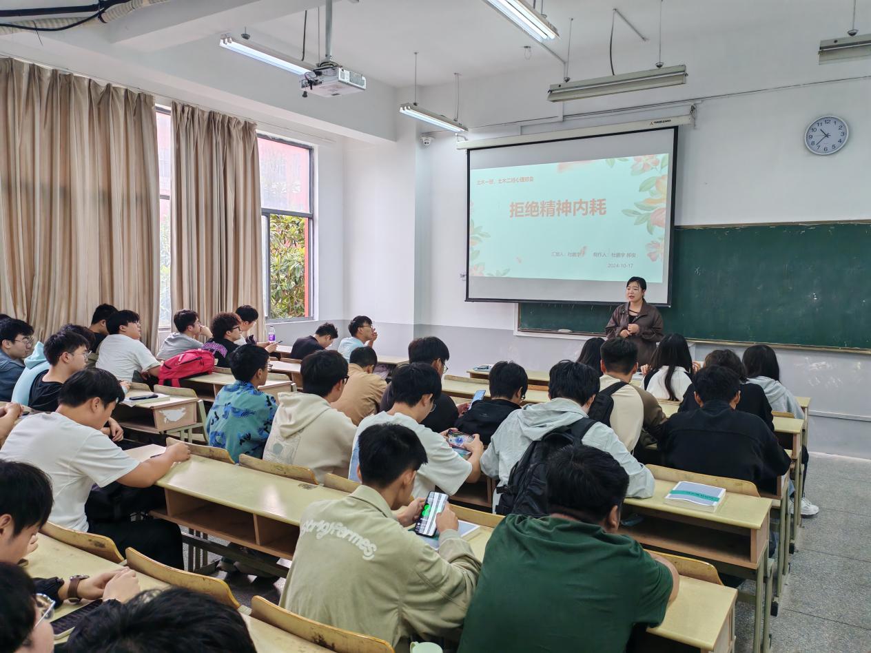 <strong>积极倡导“拒绝精神内耗” 主题班会传递正能量 ——土木工程学院2022级土木工程专业召开主题班会</strong>