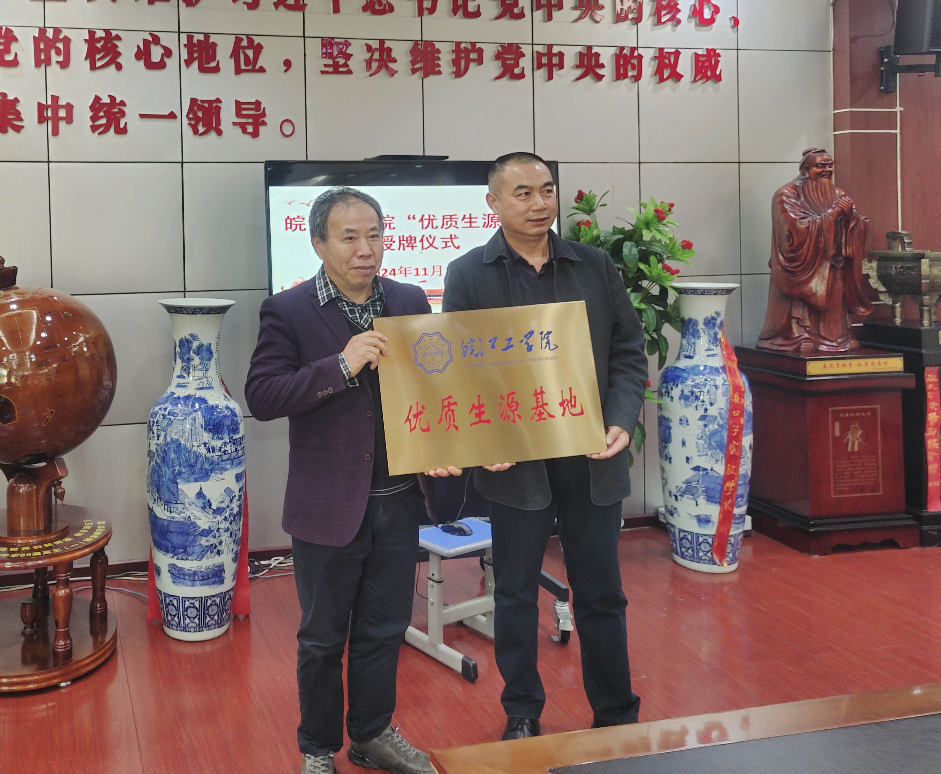 <strong>竞技宝app下载安装优质生源基地授牌仪式在孙疃中学隆重举行</strong>