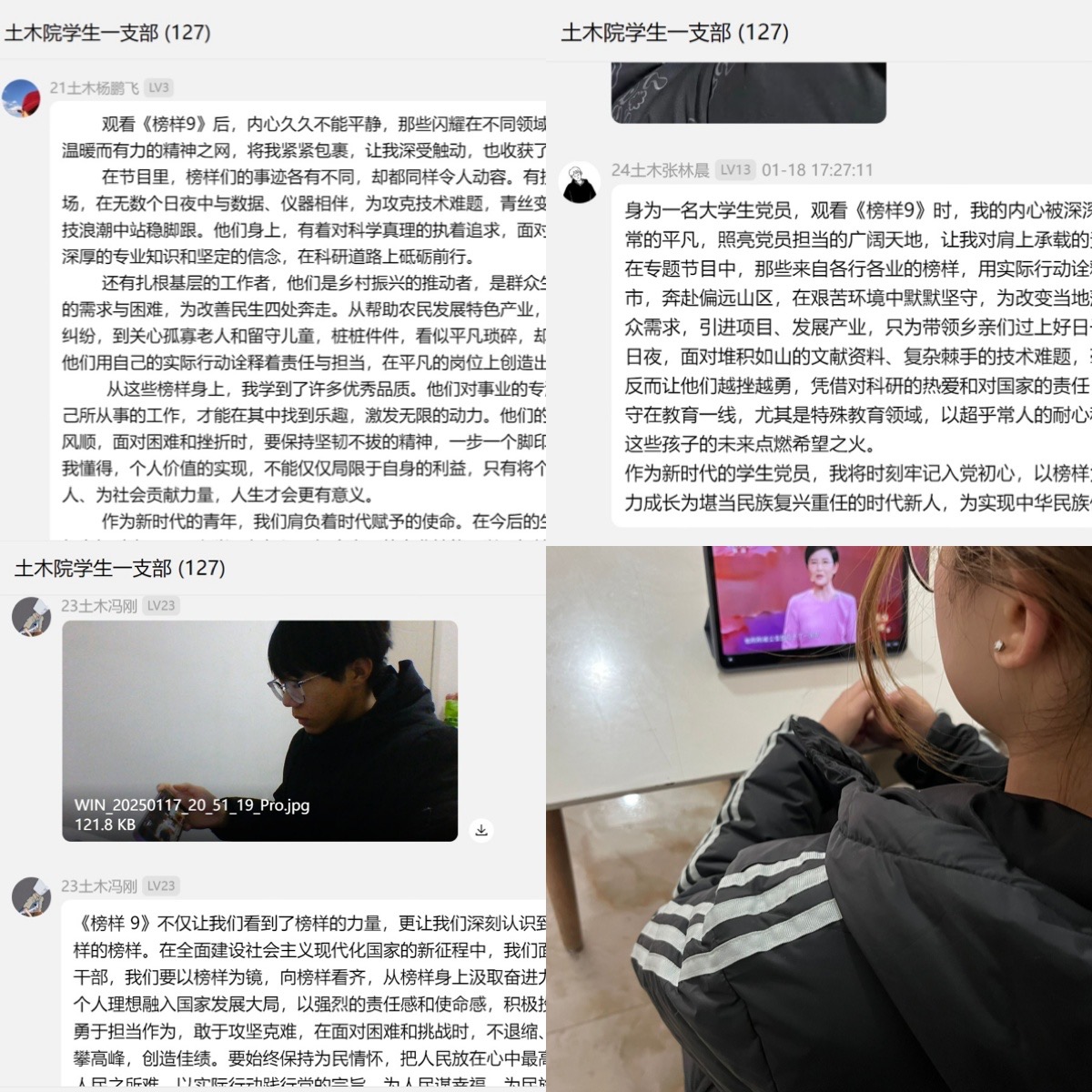 <strong>土木工程学院学生一支部组织观看《榜样9》专题节目</strong>