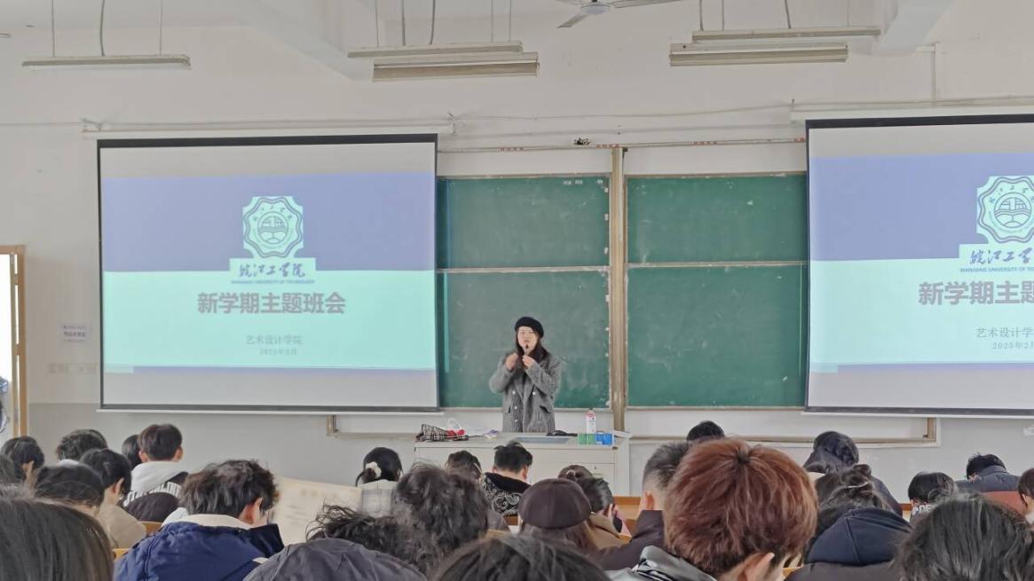 <strong>艺术设计学院各年级专业召开新学期主题班会</strong>