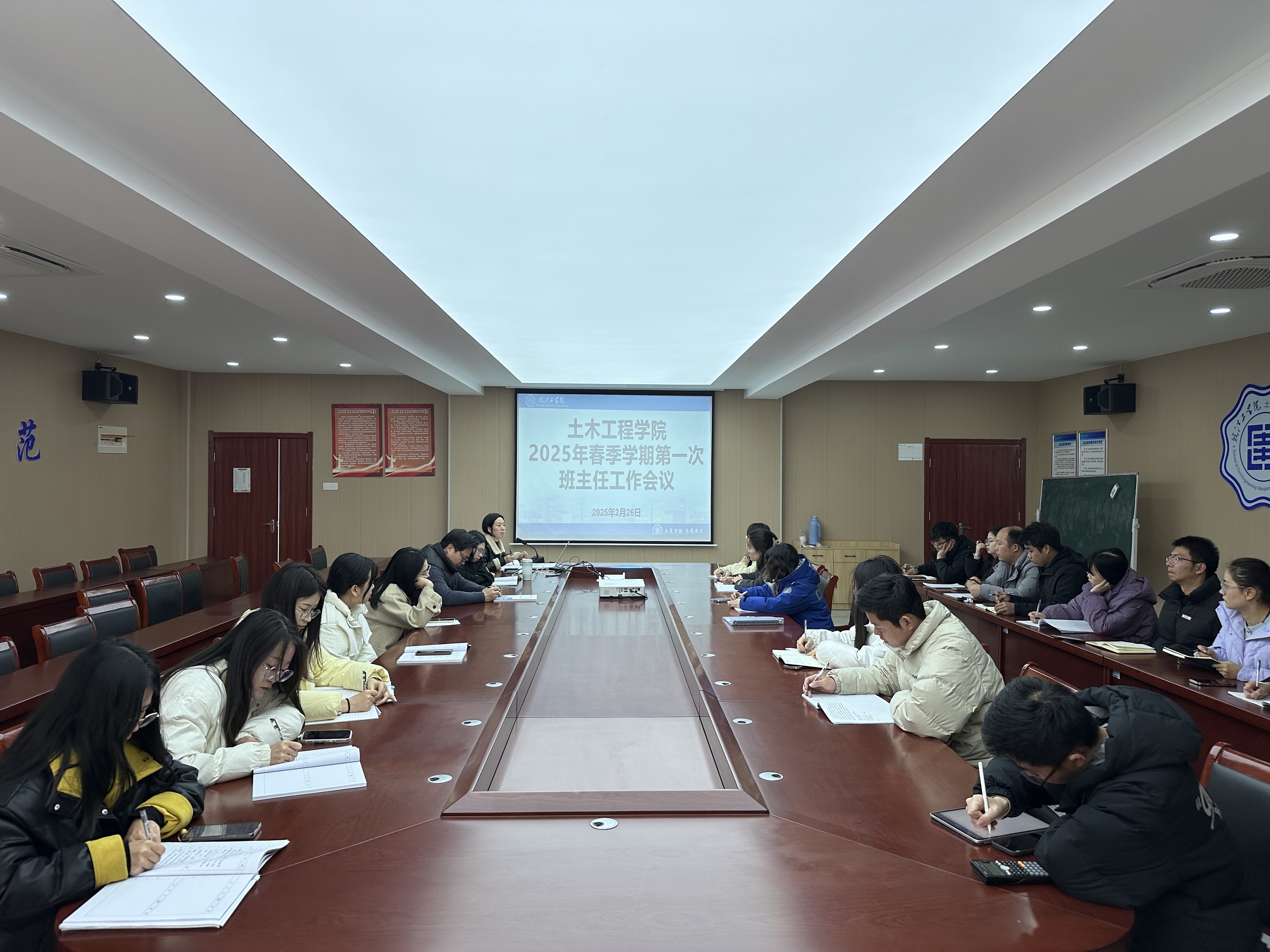 <strong>凝心聚力启新程  护航成长谱新篇 ——土木工程学院召开2025年春季学期第一次班主任工作会议</strong>