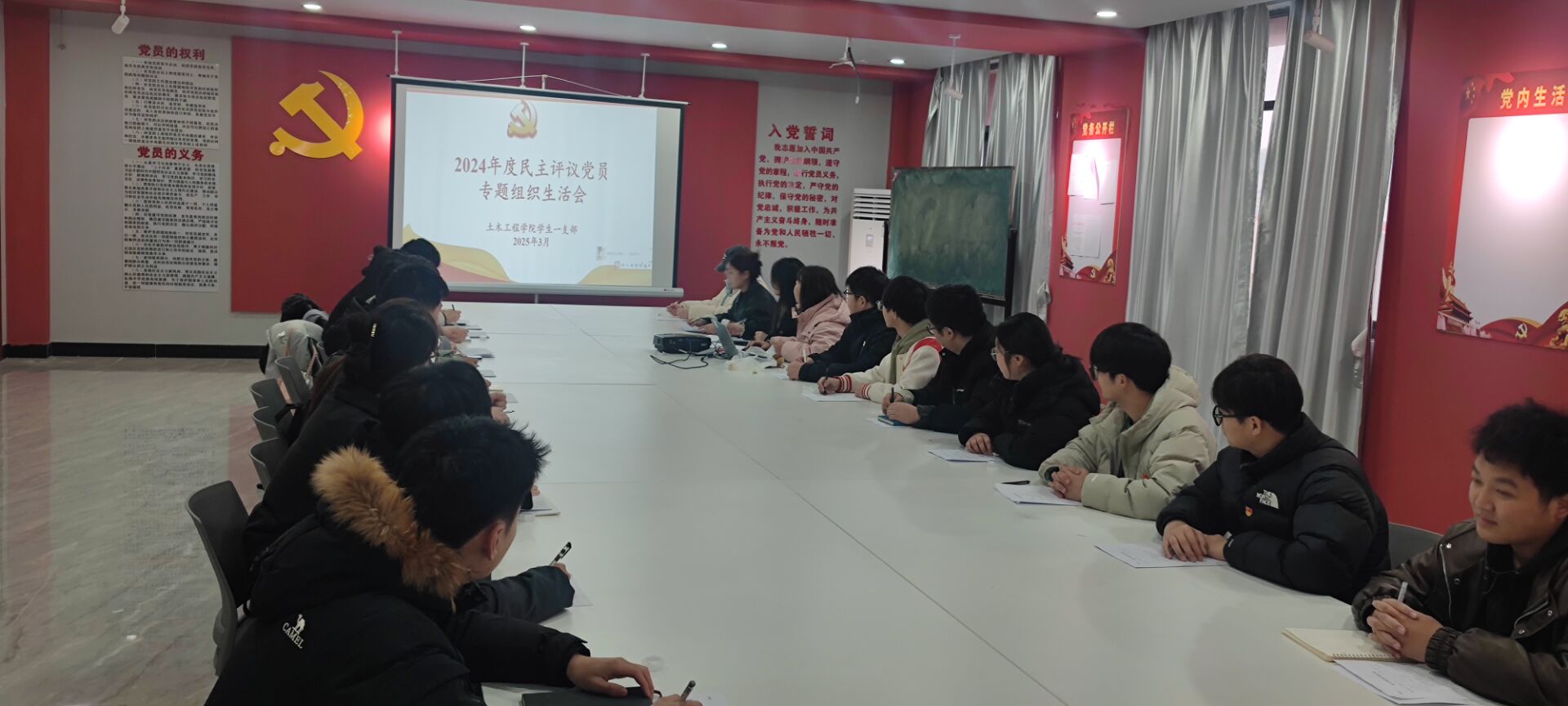 <strong>土木工程学院学生一支部召开2024年度组织生活会暨民主评议党员大会</strong>