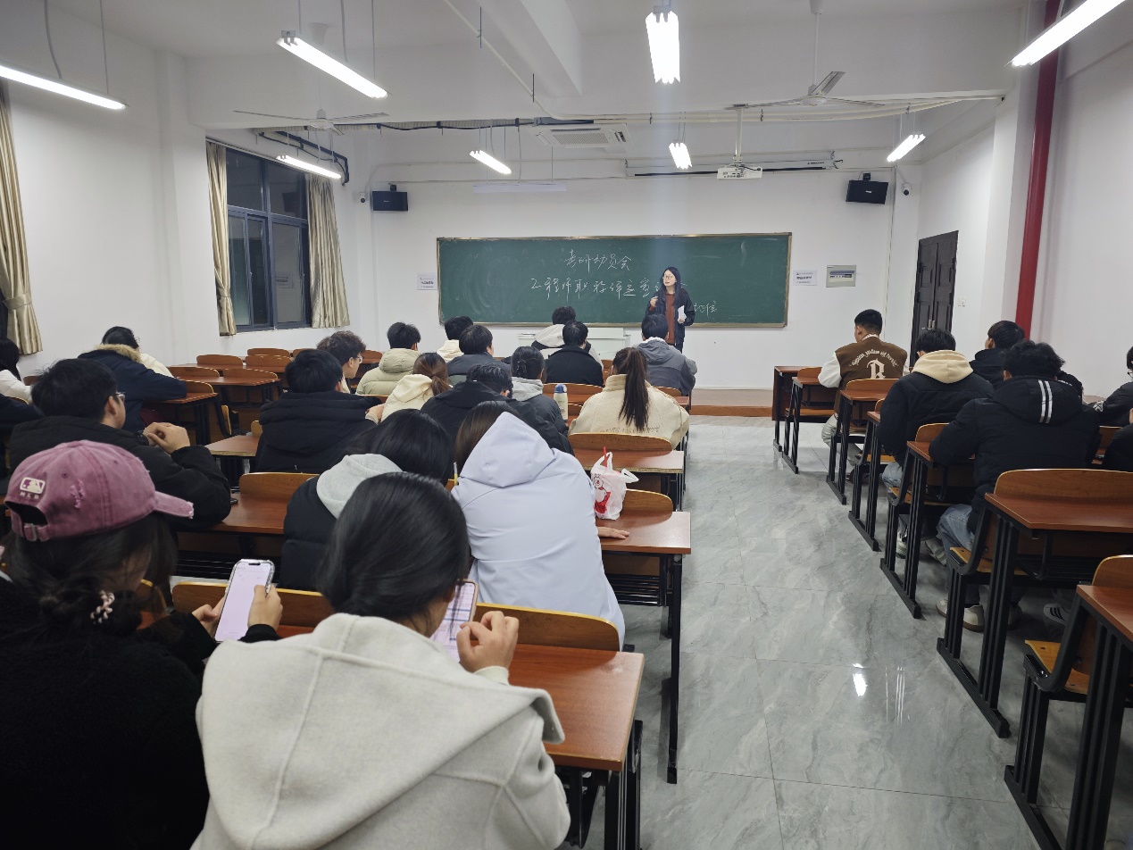 <strong>考研筑梦启新程  职海扬帆正当时 ——土木工程学院2022级地理空间信息工程专业召开“研途启航·职定未来”主题班会</strong>