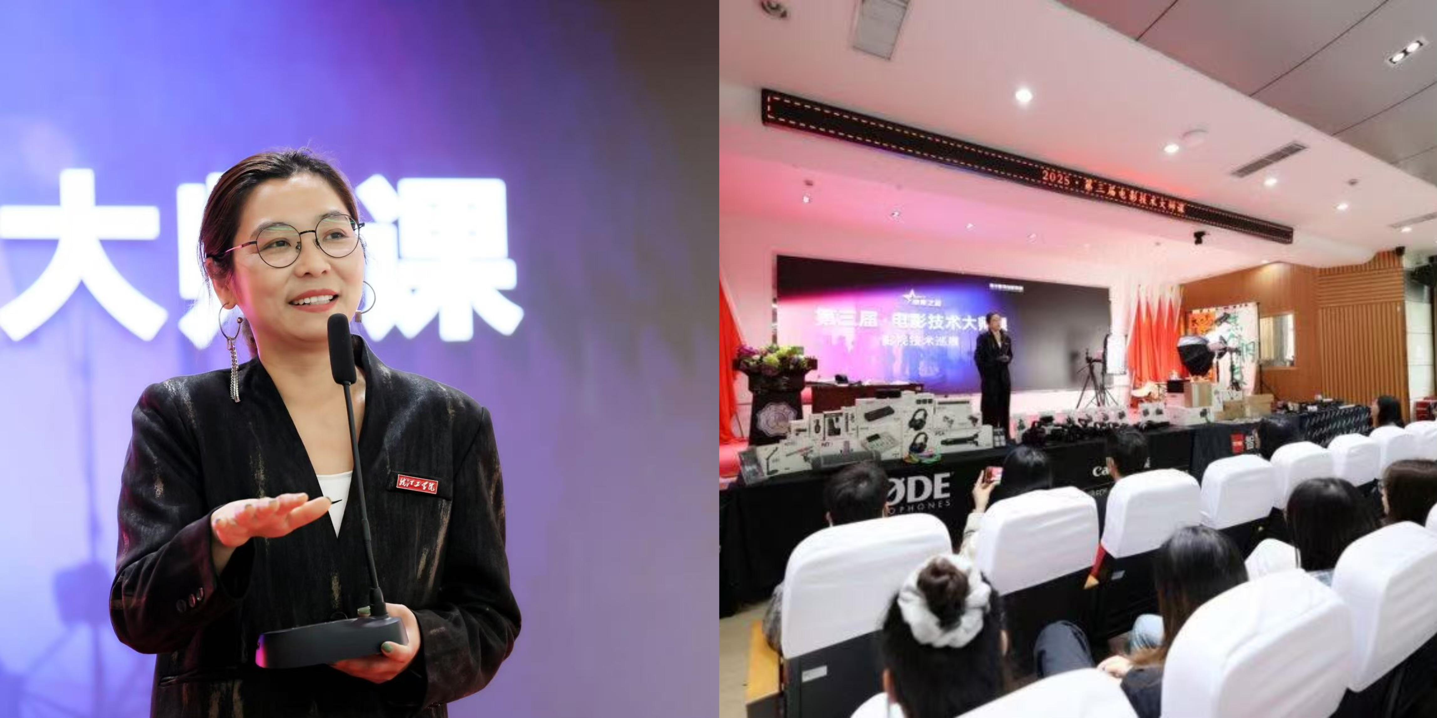 <strong>校企聚力 与时俱进——艺术设计学院成功举办第三届电影技术大师课</strong>