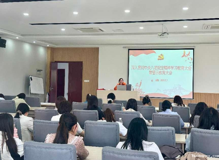 <strong>管理学院教工支部召开深入贯彻中央八项规定精神学习教育大会暨警示教育大会</strong>