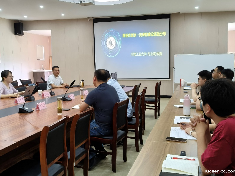 聚焦教学创新 共探育人新径--计算机专业教研室开展课程教学研讨活动