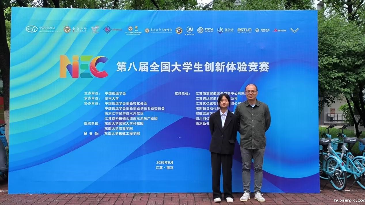 我校学子在第八届全国大学生创新体验竞赛中斩获佳绩