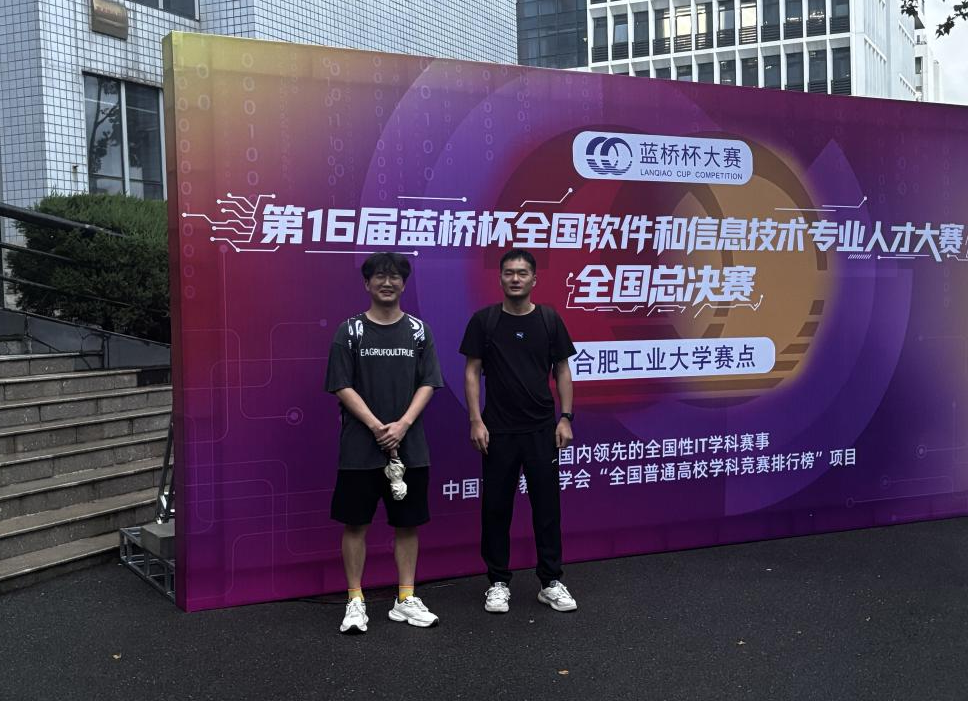 中国网：竞技宝app下载安装学子在第16届蓝桥杯全国总决赛中荣获国家三等奖