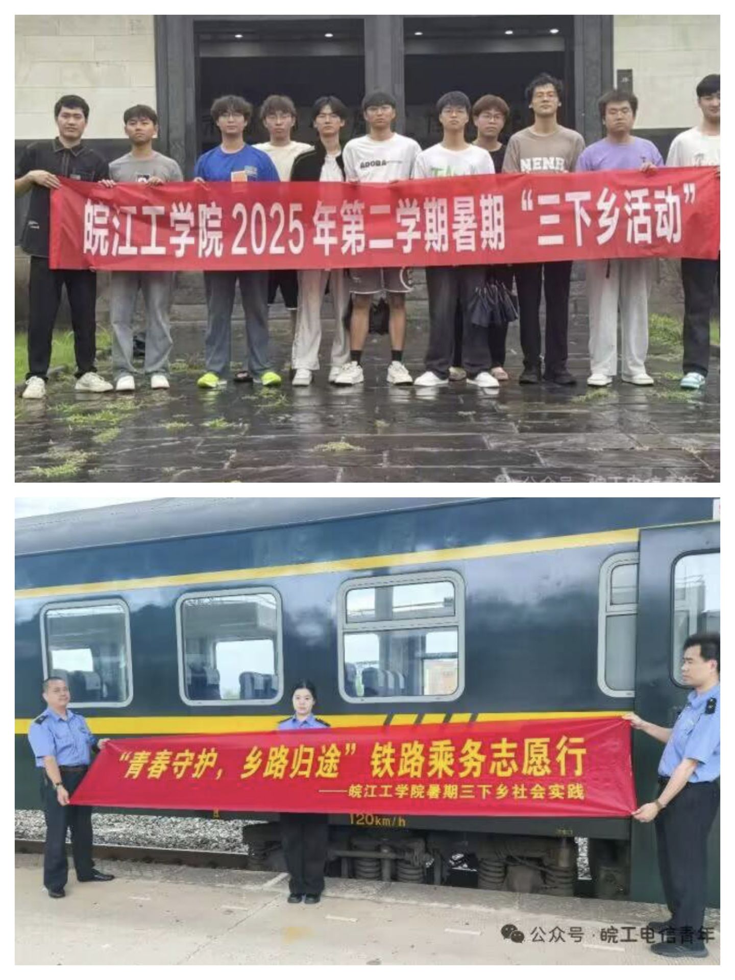 下乡助振兴  实践长才干——电信工程学院三下乡：青春赋能，实践绘就时代新篇