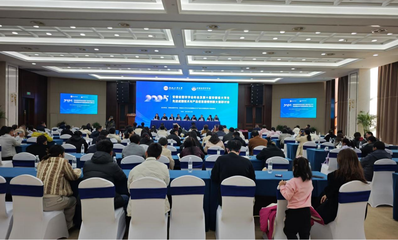 管理学院工程管理教研室受邀参加2025年安徽省图学学会年会暨先进成图技术大赛研讨会