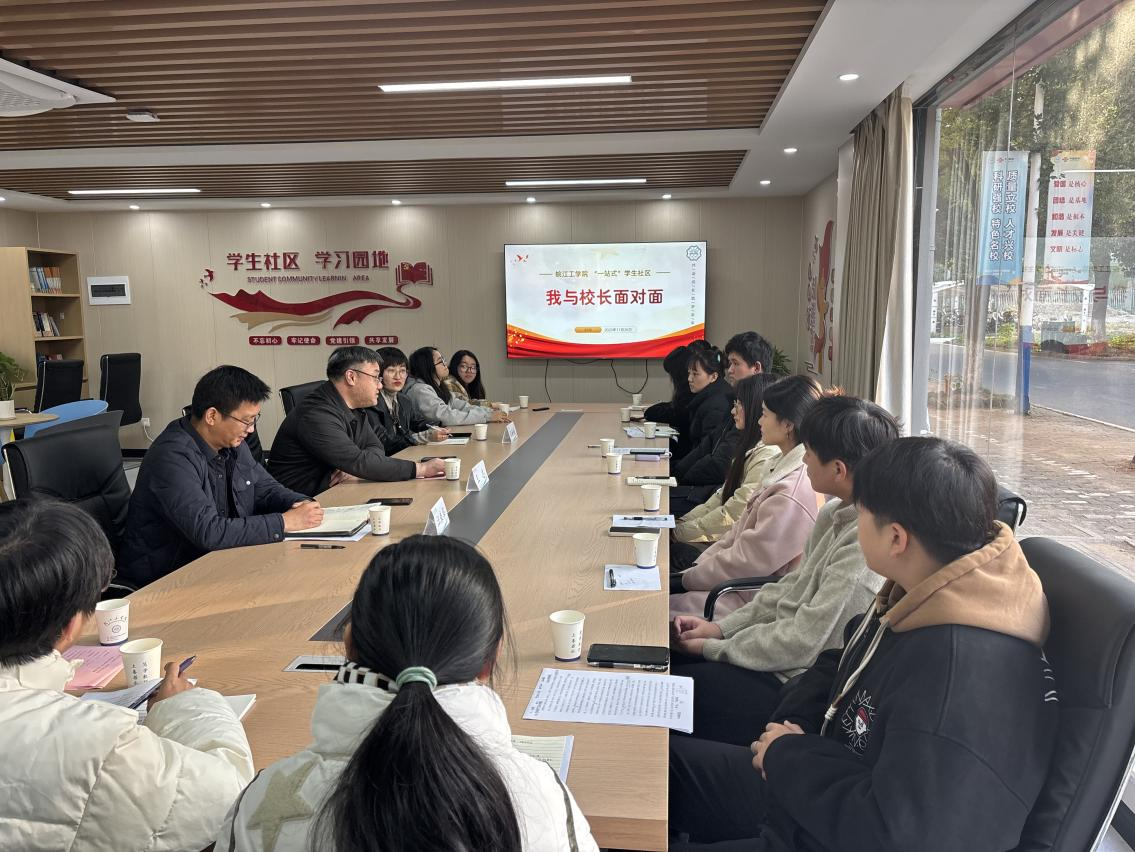 面对面听心声 零距离解难题——校长走进“一站式”学生社区与学生座谈