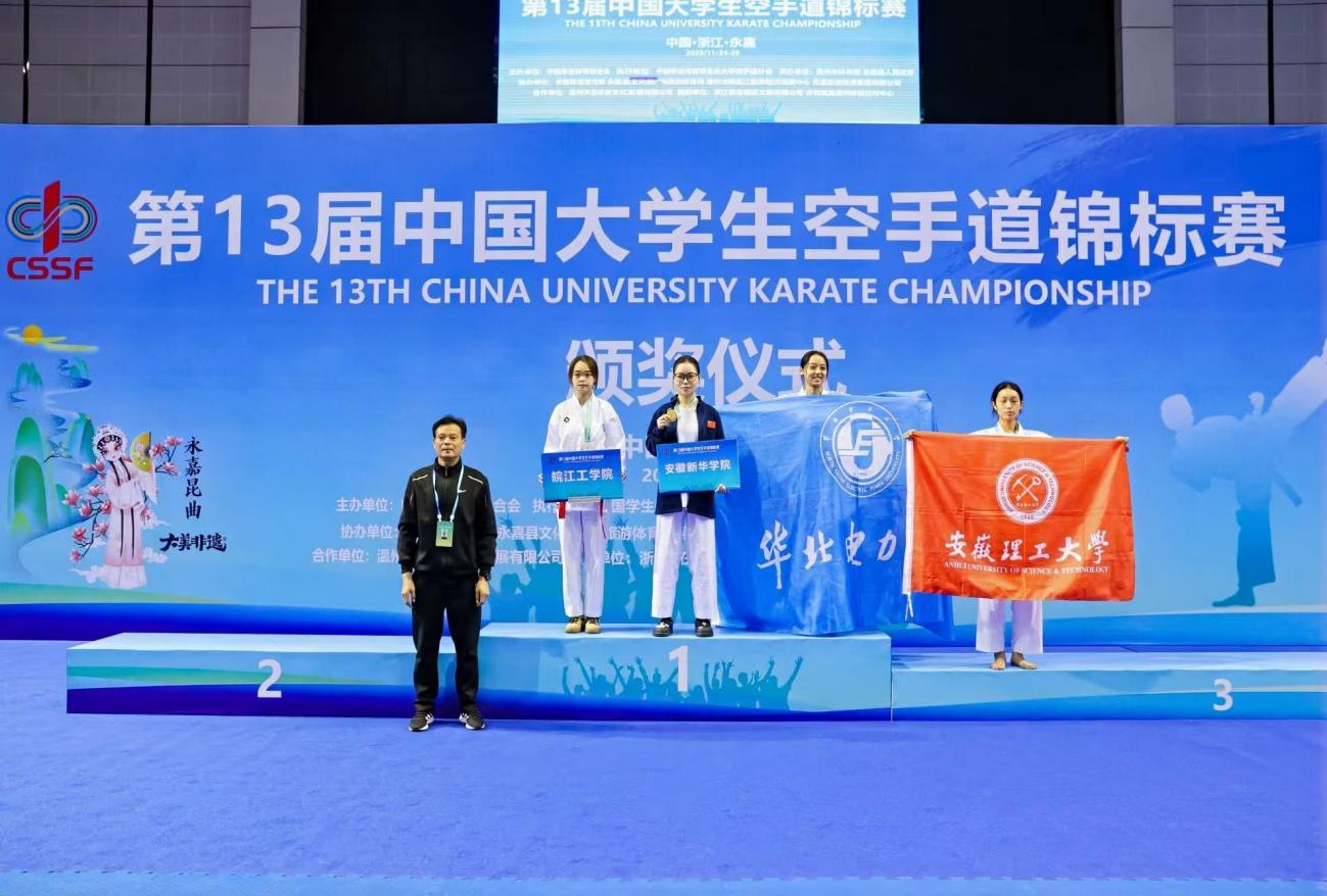 竞技宝app下载安装学子在第13届中国大学生空手道锦标赛勇创佳绩，斩获一金两银一铜