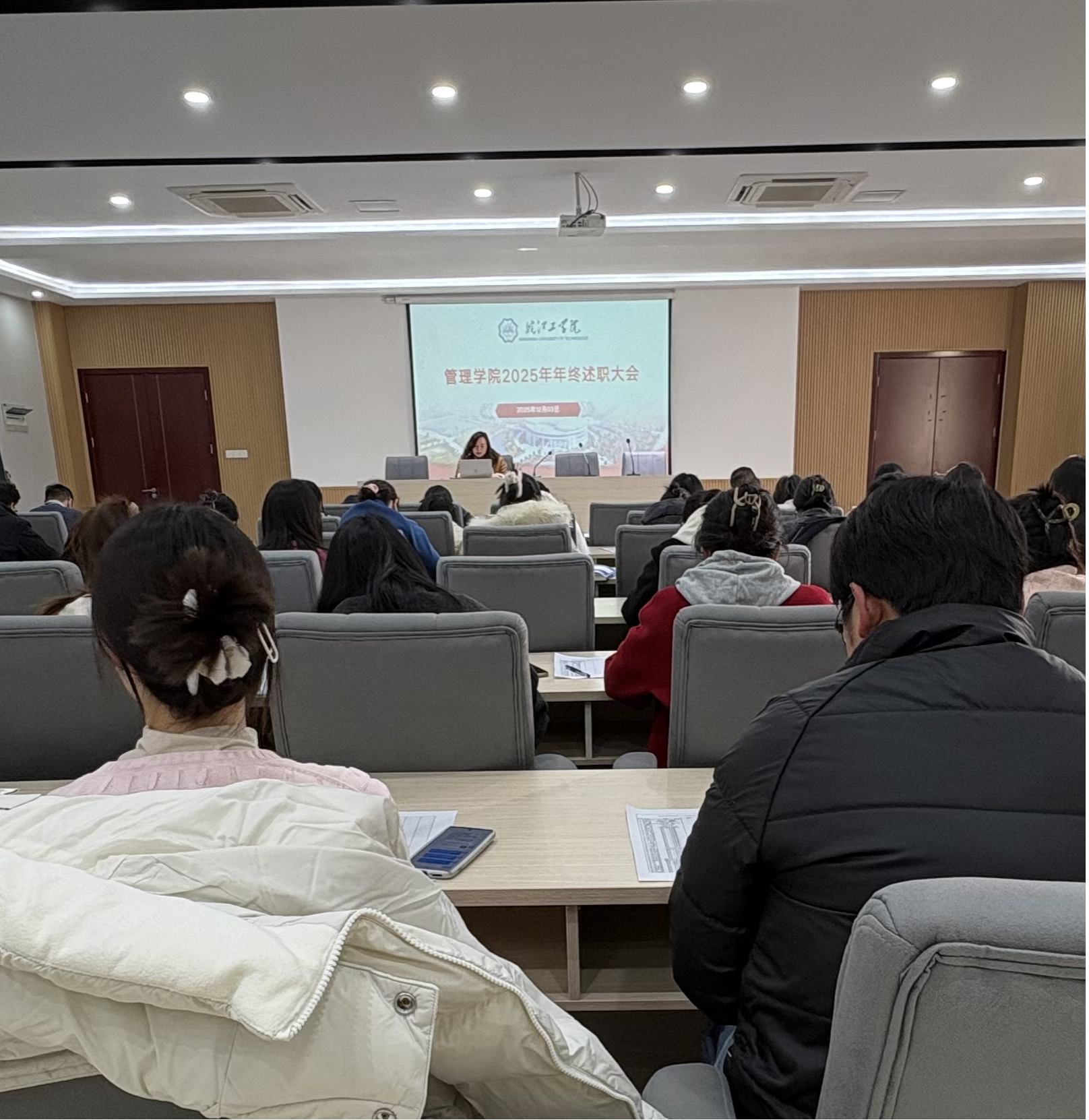 凝心聚力收官年 谋篇布局启新程 管理学院开展2025年终述职暨民主测评大会